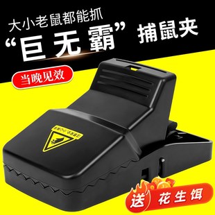 式 老鼠夹捕鼠器室内家用灭鼠神器全自C动强力加厚新款 扑捉器夹子