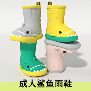 成人鲨鱼雨鞋 女 防雨套鞋 防水防滑z立体可爱网红儿童雨靴赶海水鞋