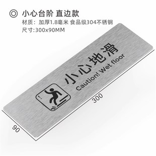 小心台阶不锈钢小心台阶地贴标识贴小心地滑提示牌注意台阶提示贴