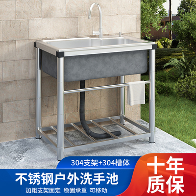 户外庭院不锈钢水槽大单槽室外水池院子J台盆一体带支架花园洗手
