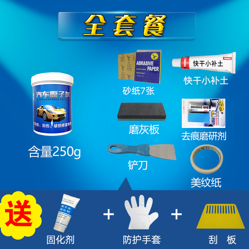 【出口品质 】汽k车腻子原子灰补土倒模油性玻璃钢钣金修补膏车漆