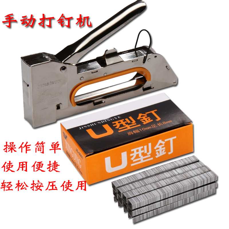 手动码钉枪U型钉门形钉枪射钉枪广H告喷绘绷油画布1008F