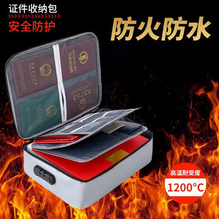防火防水证件收纳包家用重要文件袋证H书带锁家庭户口本整理箱袋