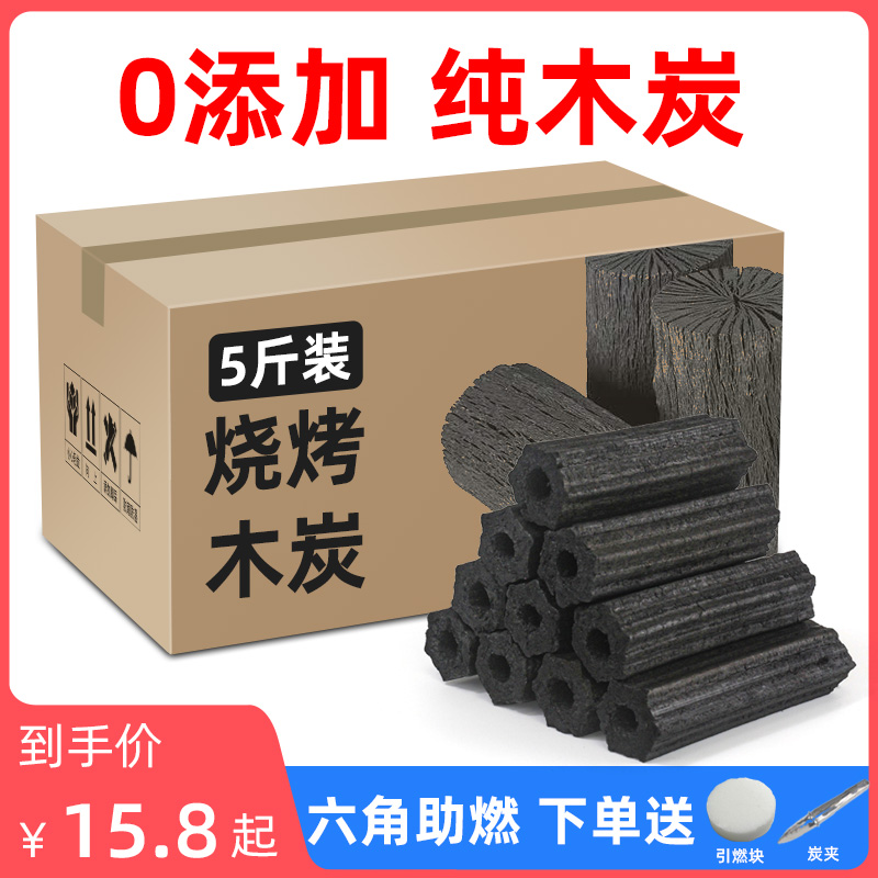 木炭烧烤碳无烟果木炭竹炭家x用速燃炭烧烤碳钢碳环保碳机制炭