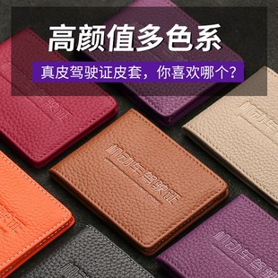 驾驶证皮套机动车行驶证件B套二合一驾照驾驶证保护套