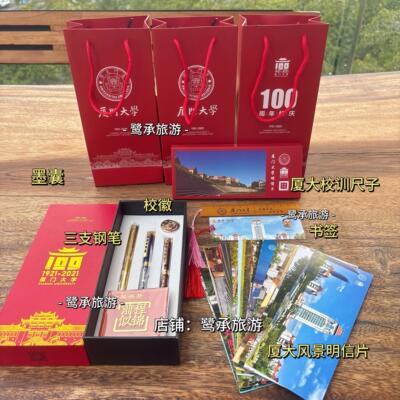 厦门大学嘉庚南洋纪念钢笔中高考学生旅游送人毕业礼物励志团建ARAI