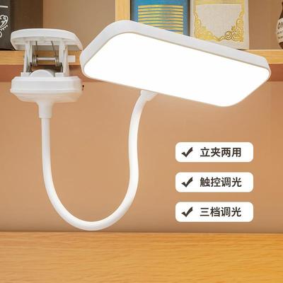 壁挂护眼台灯充电插电多功能壁灯工作办公夹式学生学习阅读床头灯