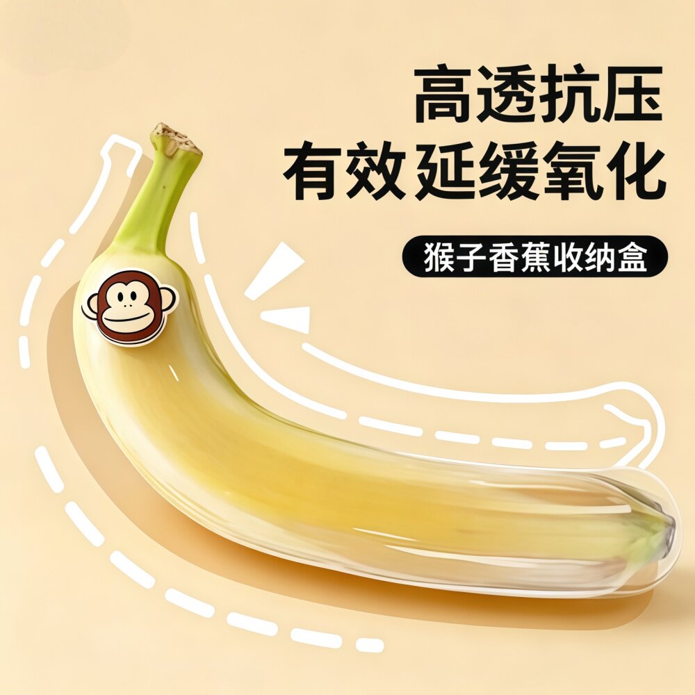 香蕉盒香蕉保鲜盒防氧化食品级水果儿童便携抗压收纳盒香蕉保护壳