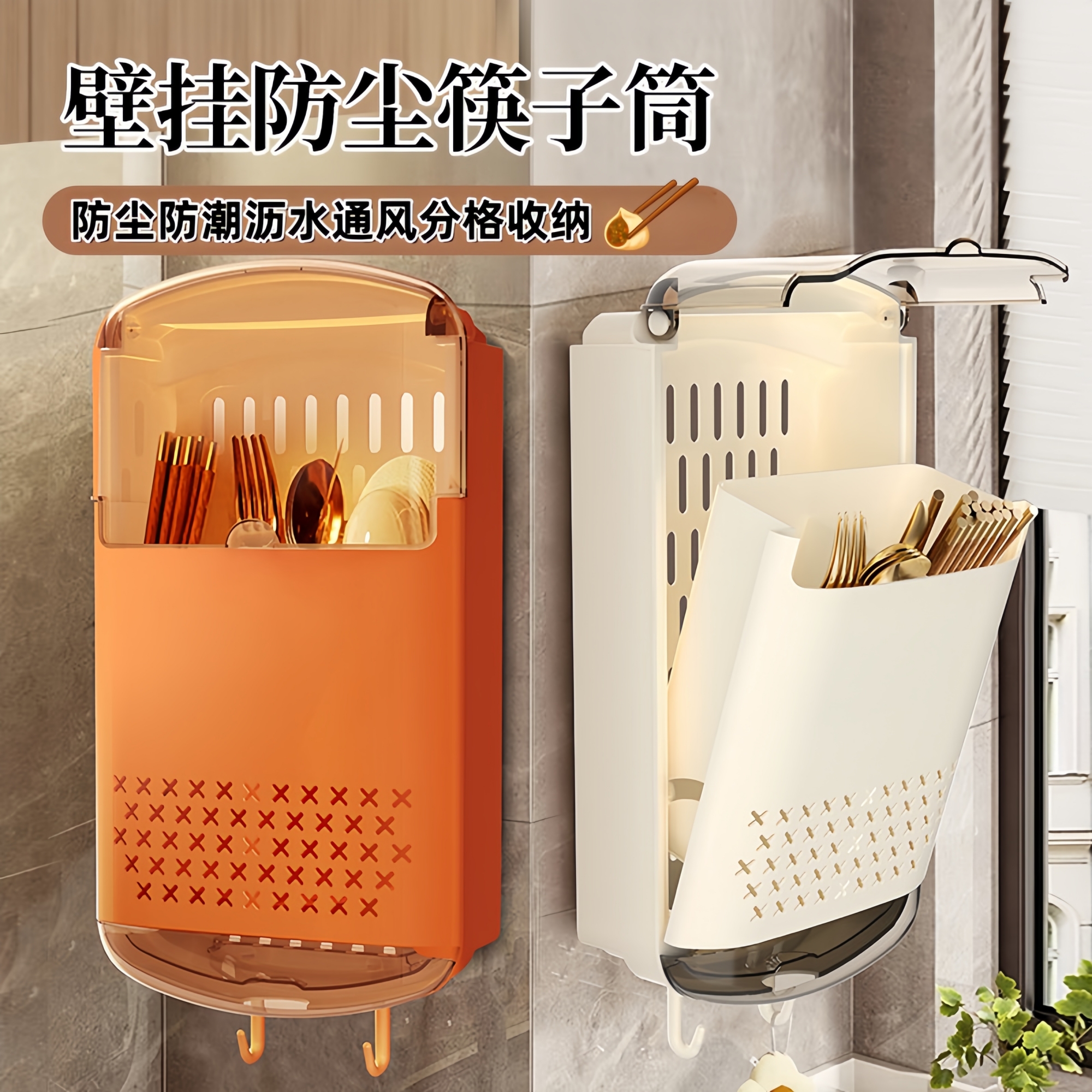 壁挂式筷子收纳高档2025新款家用