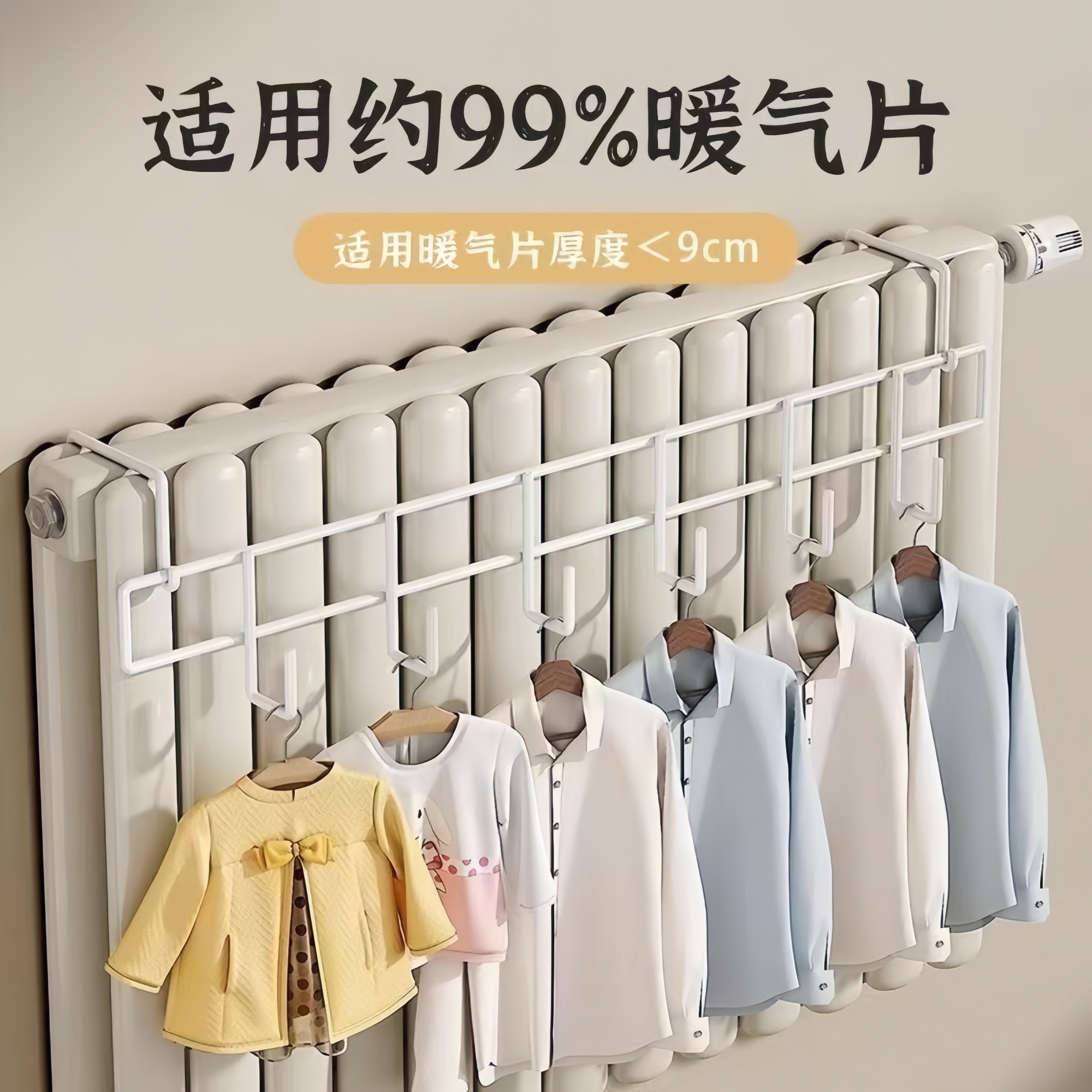 暖气片挂钩置物架专用晾衣神器