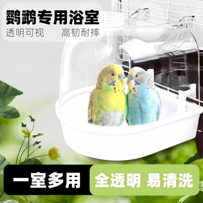 鸟用洗澡盒浴盆大号神器
