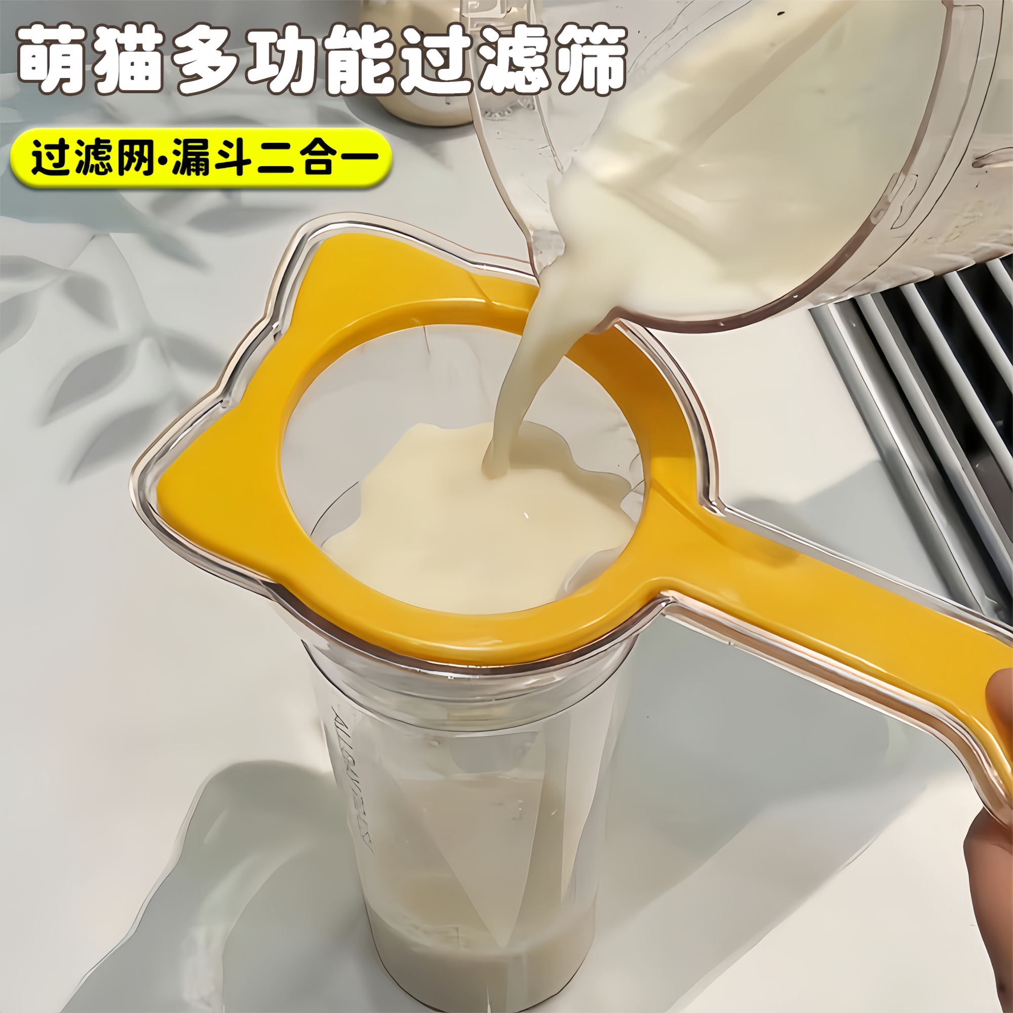 萌猫多功能过滤筛网筛漏勺