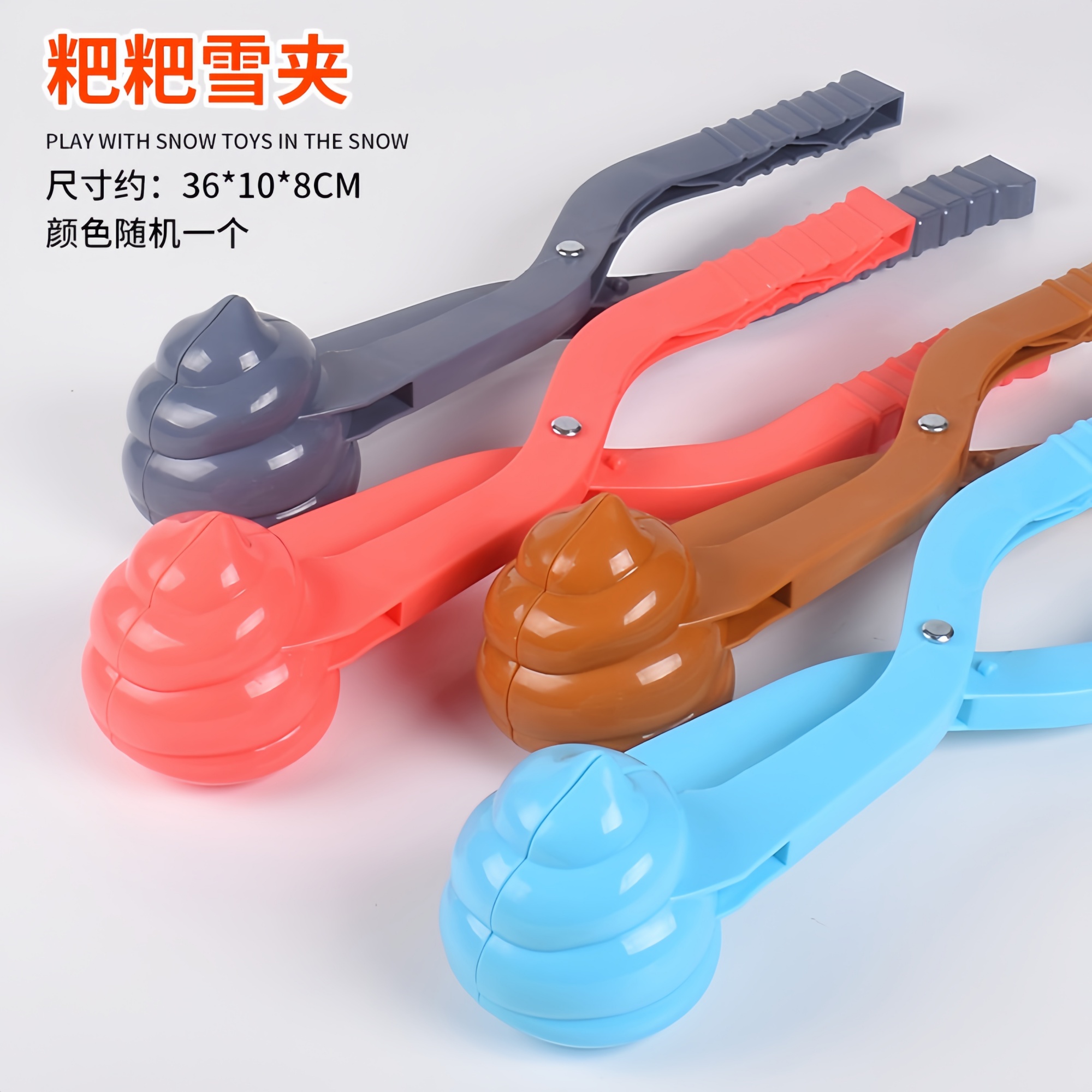 下雪人大号便便儿童冬天塑料户外