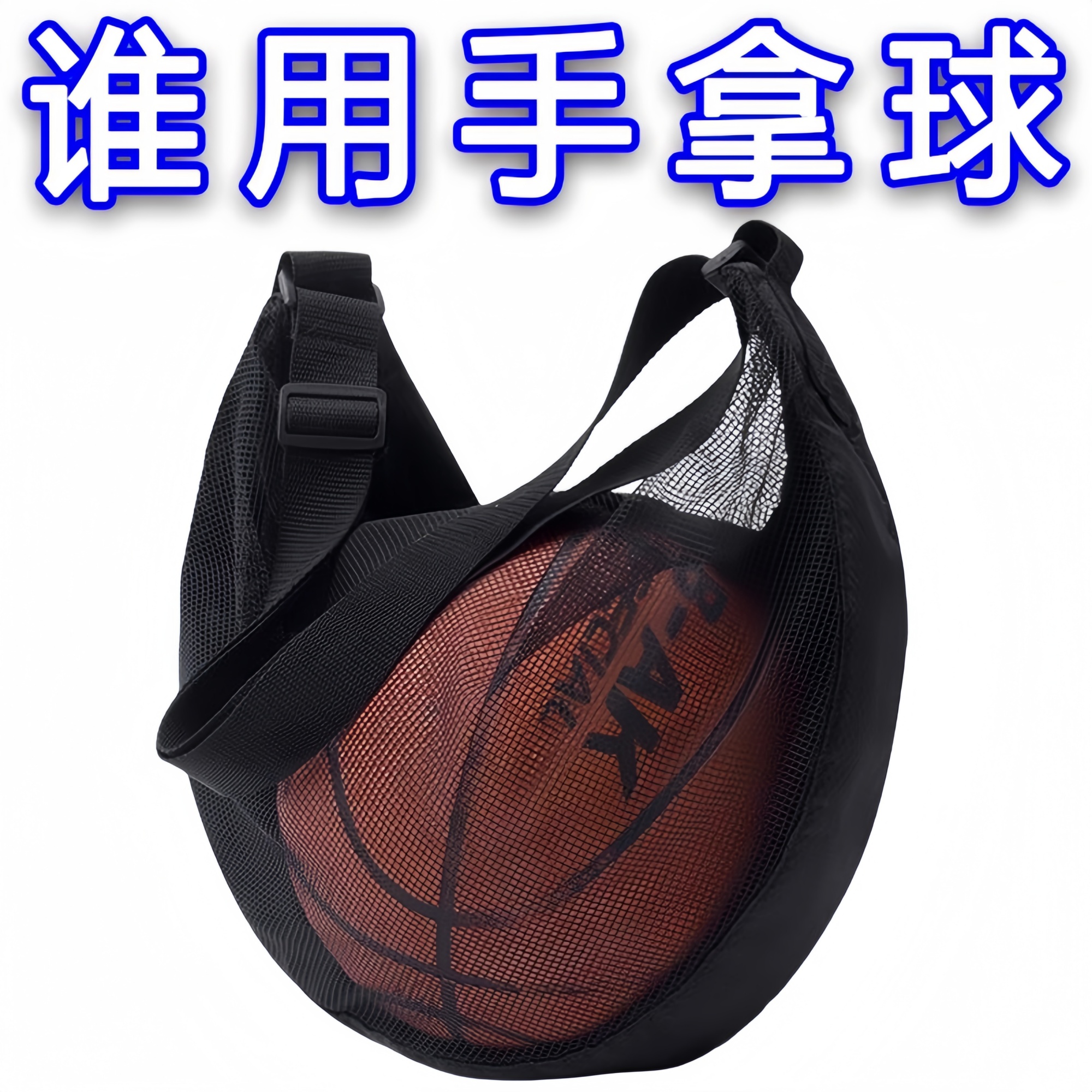 新款篮球包单肩训练运动大容量