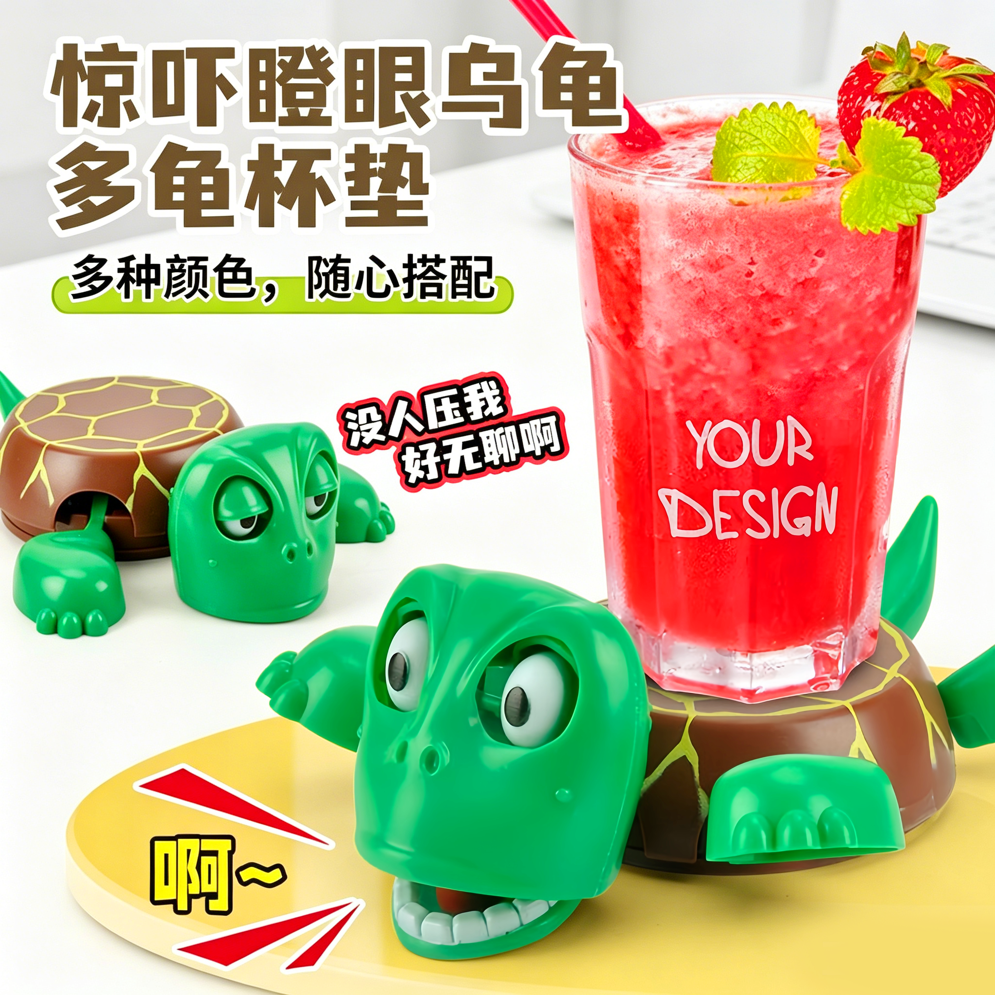 按压力瞪眼乌龟王八水杯垫搞笑解压玩具办公室减压神器解闷小玩意