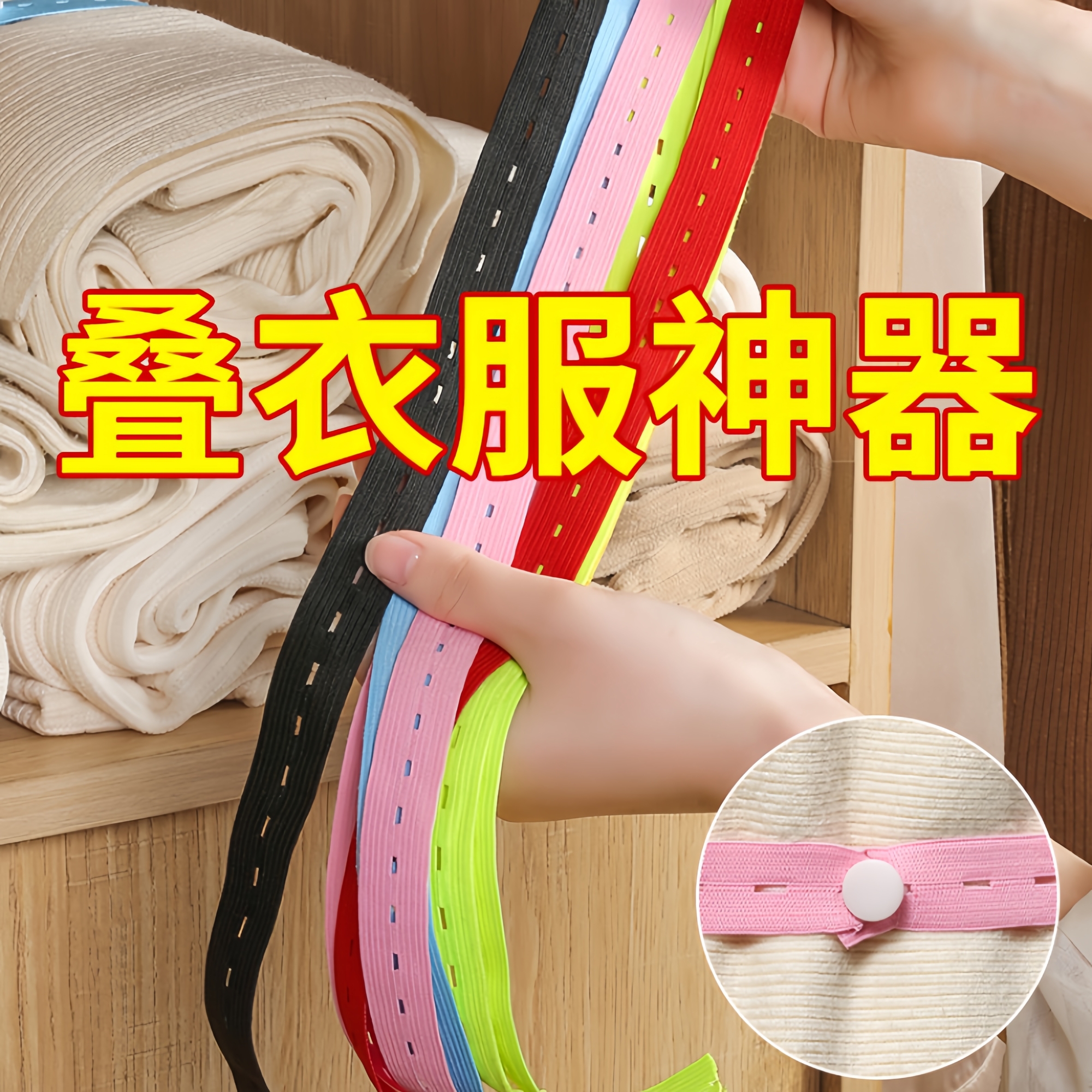 拉拉卷衣服被子捆绑收纳叠被神器