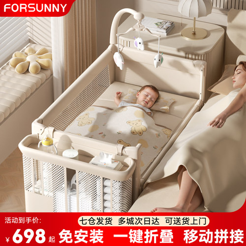 FORSUNNY婴儿床一键折叠拼接大床
