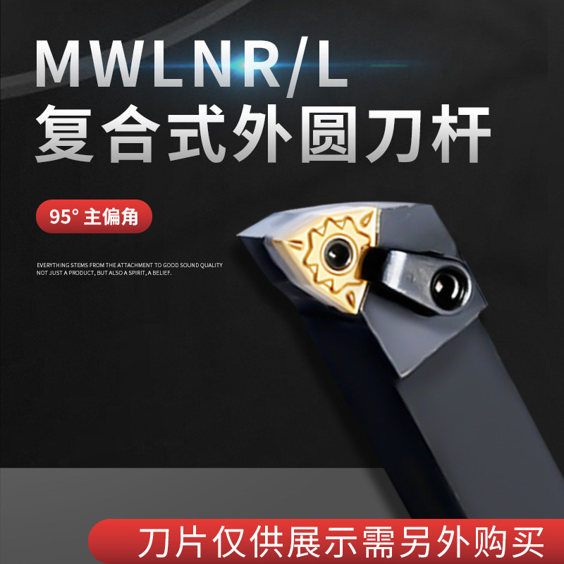 数控刀杆外圆车刀杆车床刀具桃形车刀外圆刀防震刀杆95度刀具