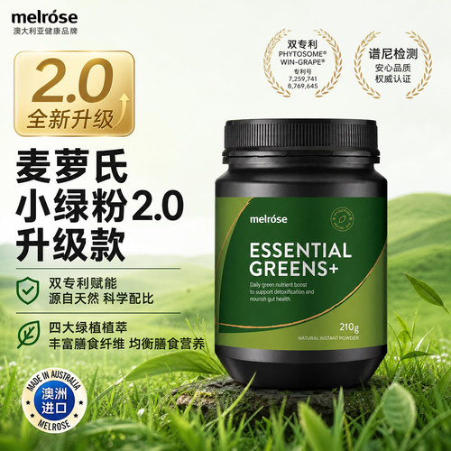 麦萝氏升级版小绿粉澳洲进口210g