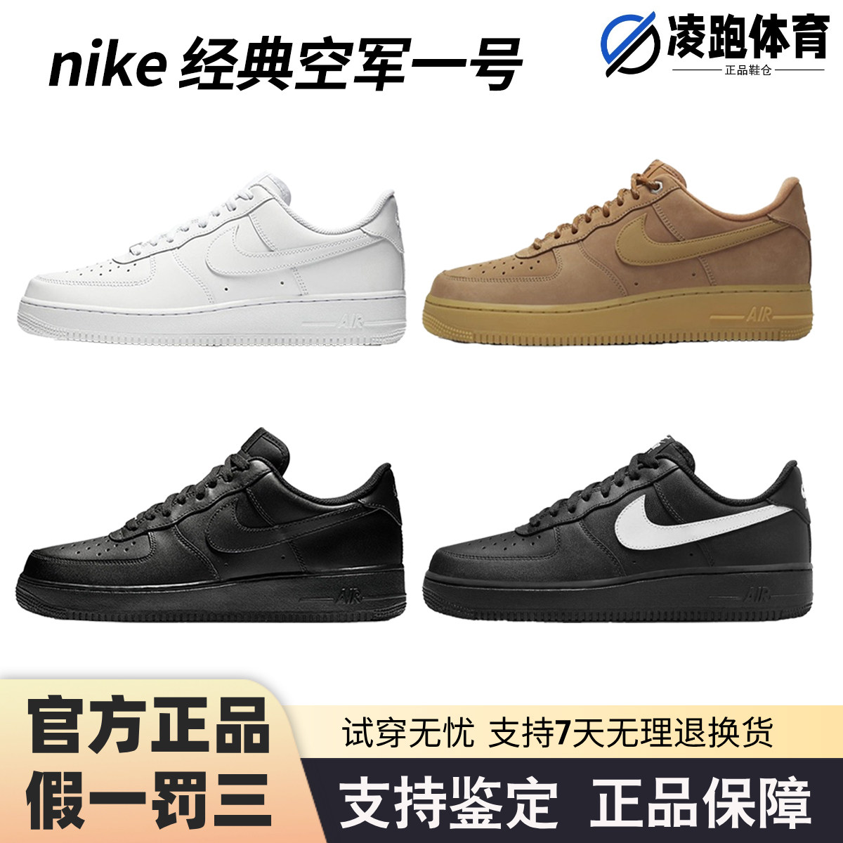 耐克Nike Air Force 1 小麦色空军一号 复古防滑耐磨轻便板鞋男女,运动鞋new,板鞋,淘宝优惠券,粉丝福利购,淘宝优惠卷
