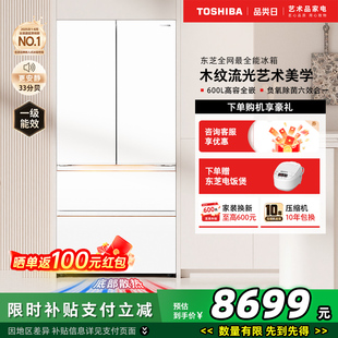 【以旧换新补贴】东芝638大白梨高容全嵌双系统雾化保鲜家用冰箱