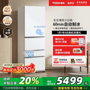东芝小白桃429多门小户型大容量家用制冰电冰箱 以旧换新补贴