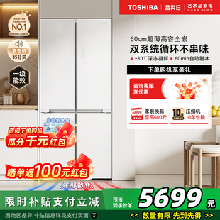 【以旧换新补贴】东芝白珍珠549十字超薄零嵌入式双系统家用冰箱