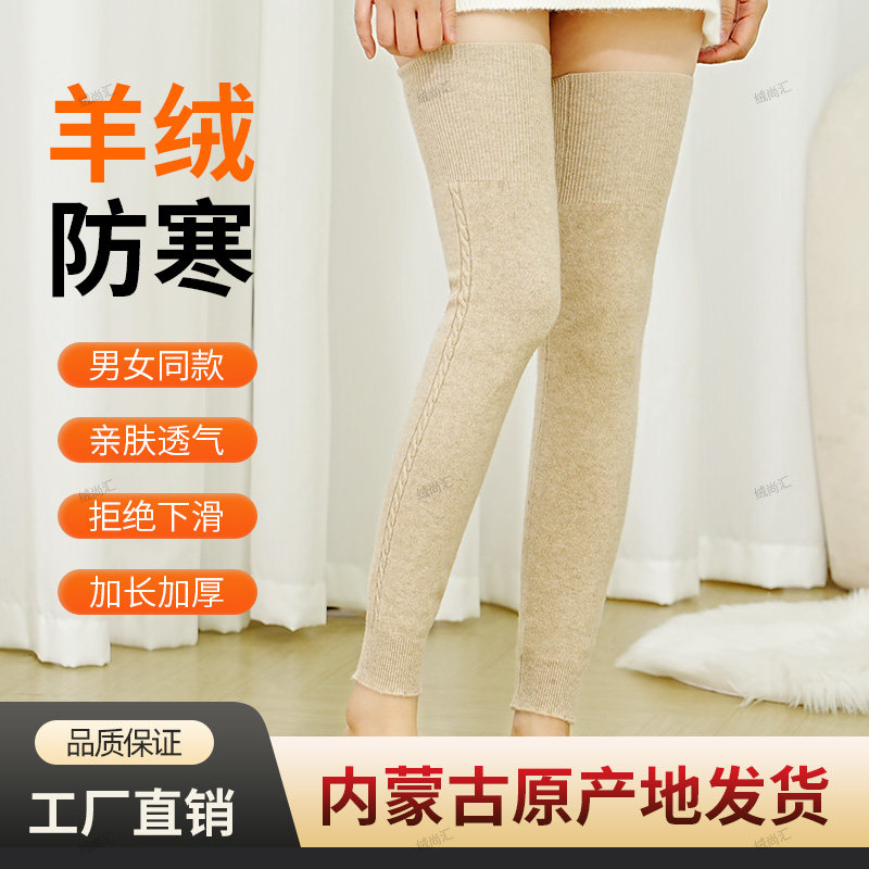 绒尚汇~纯山羊绒加长护膝盖男女过膝护腿套纯色加厚保暖内蒙古