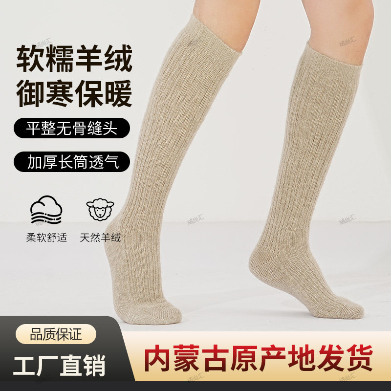 绒尚汇~纯山羊绒男士高筒小腿袜冬季加厚保暖护腿毛线袜吸汗透气,女士内衣/男士内衣/家居服,长筒袜,淘宝优惠券,粉丝福利购,淘宝优惠卷