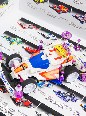 四驱车铝合金改装配件碳纤维龙头凤尾套件S2/S2/FM/TZ/VS通用套件