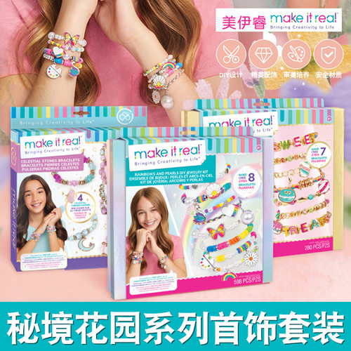 新品make it real首饰套装女孩发饰手链串珠diy手工穿珠编织玩具