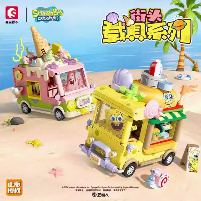 森宝大颗粒海绵宝宝派大星雪糕车积木繁花艺术摆件拼插玩具礼物