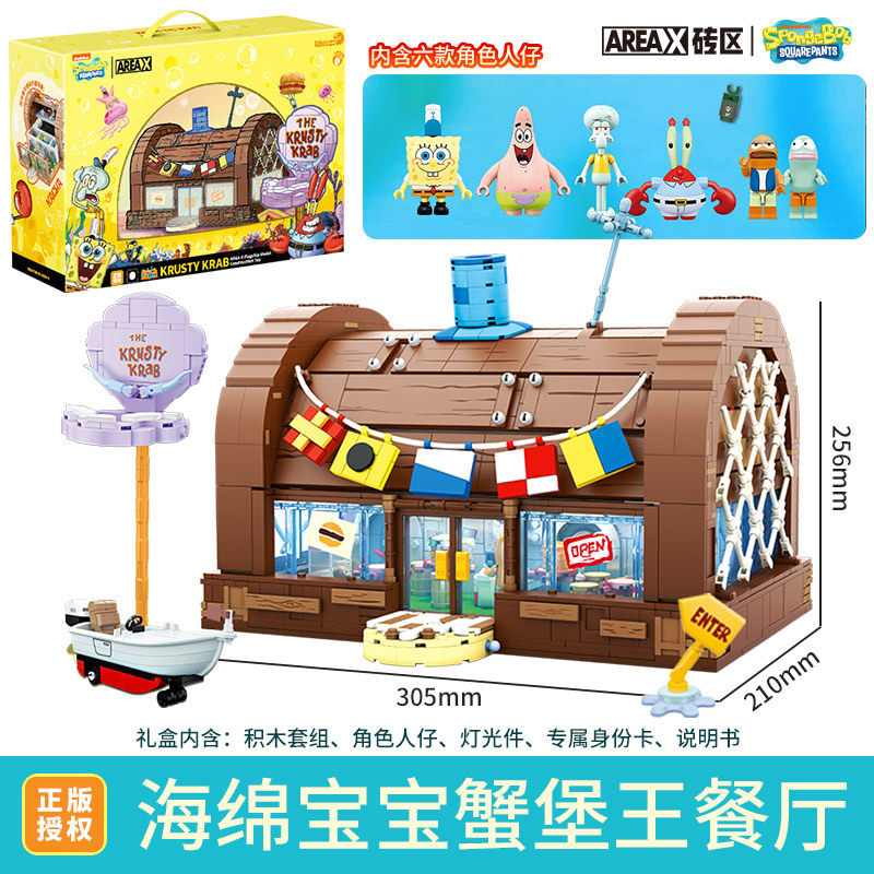 正版海绵宝宝蟹堡王餐厅积木拼装玩具模型摆件儿童生日礼物AB0027