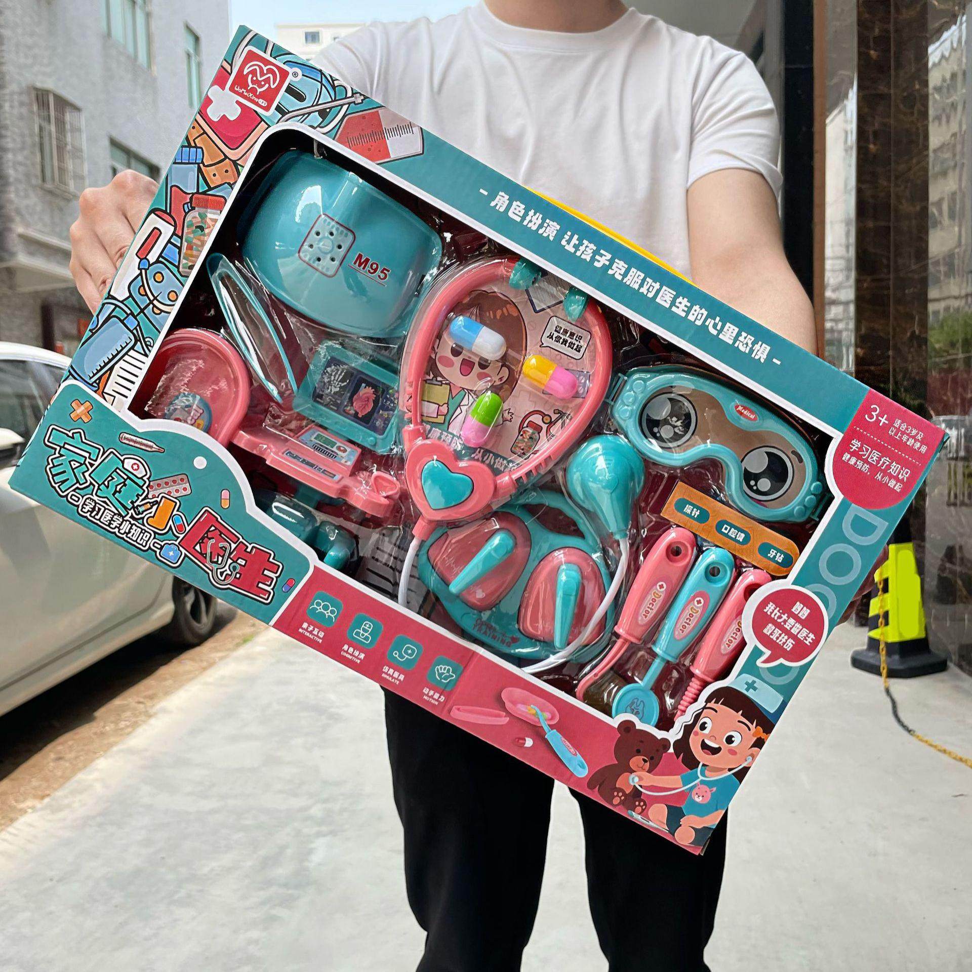 儿童家庭小医生地摊玩具套装仿真医具听诊器眼镜幼儿园奖励品,玩具/童车/益智/积木/模型,儿童仿真医学玩具,淘宝优惠券,粉丝福利购,淘宝优惠卷