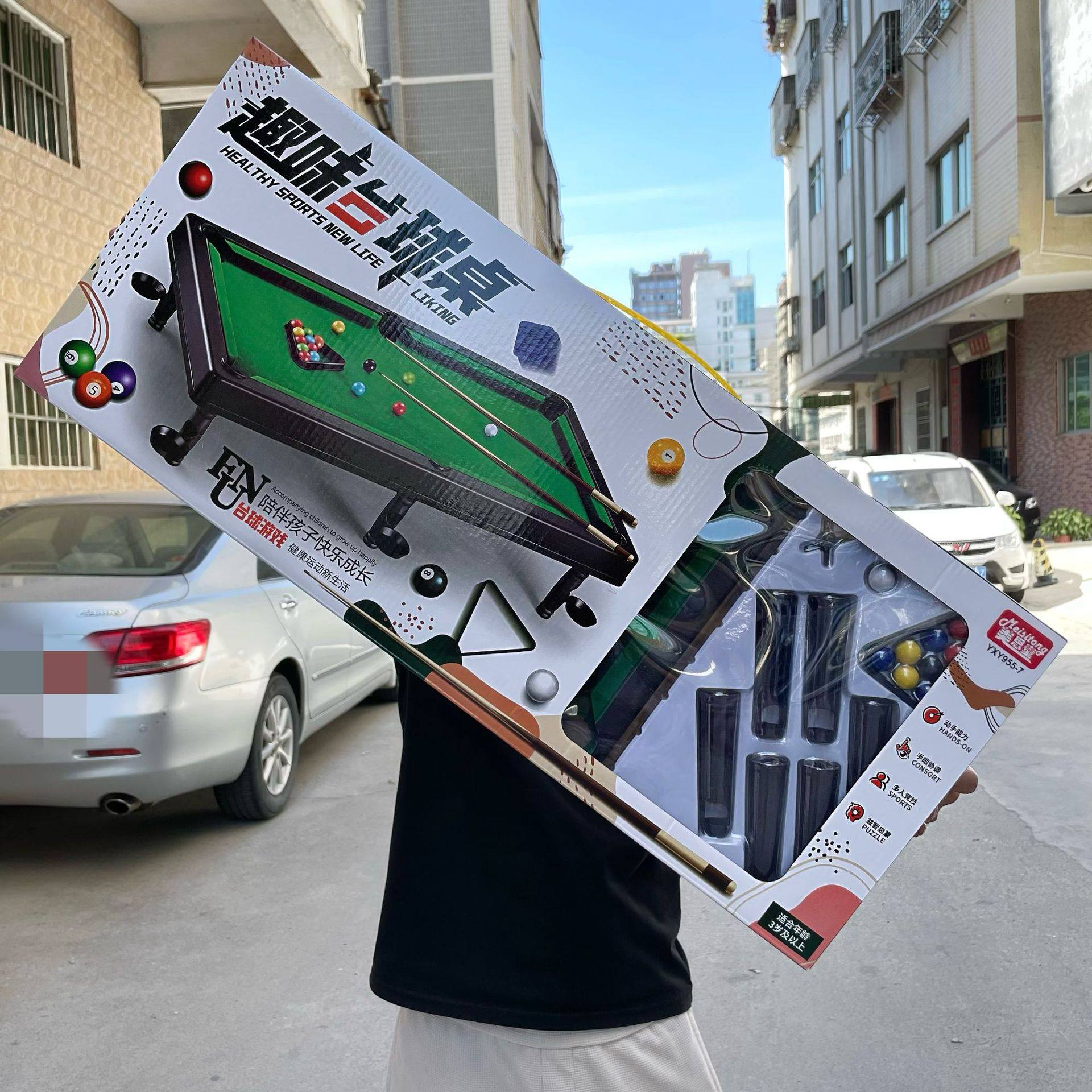 儿童玩具趣味台球桌家庭娱乐互动桌上游戏亲子套装培训机构大礼盒