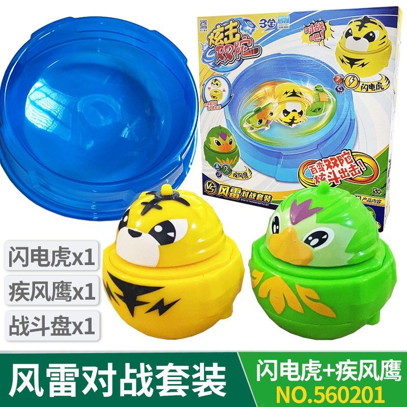 三宝炫斗小q合金双陀螺玩具儿童炫击风雷炎浪对战套装双人拉线男,玩具/童车/益智/积木/模型,陀螺,淘宝优惠券,粉丝福利购,淘宝优惠卷