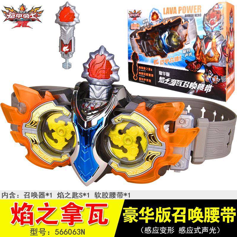 铠甲勇士焰之拿瓦豪华版声光召唤器腰带套装玩具男孩变身器礼物,模玩/动漫/周边/娃圈三坑/桌游,铠甲勇士专区,淘宝优惠券,粉丝福利购,淘宝优惠卷