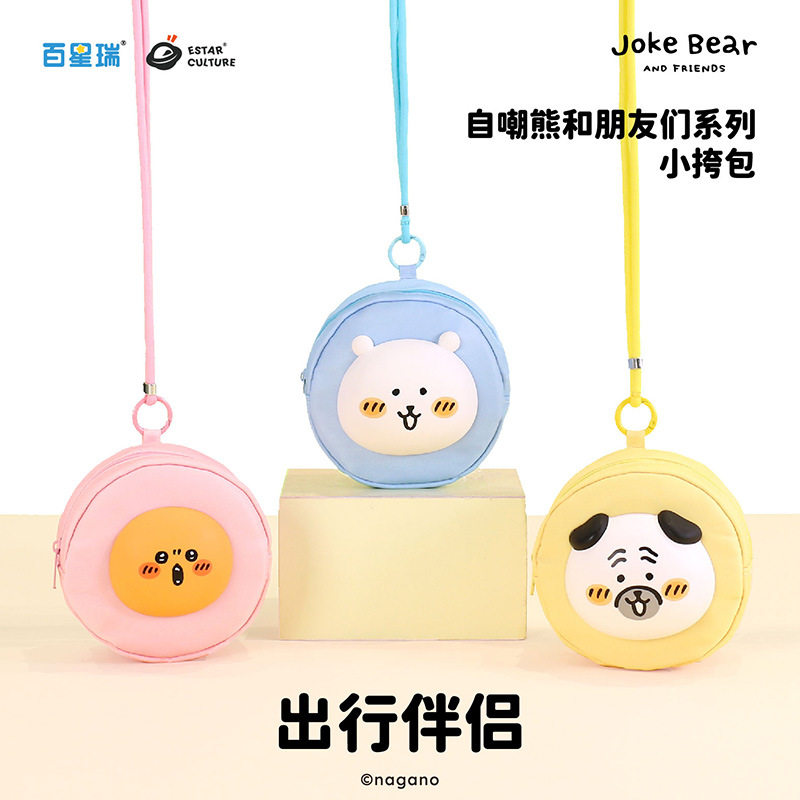 joke bear自嘲熊和朋友们系列帕格款情侣卡通小挎包学生鼹薯饼包