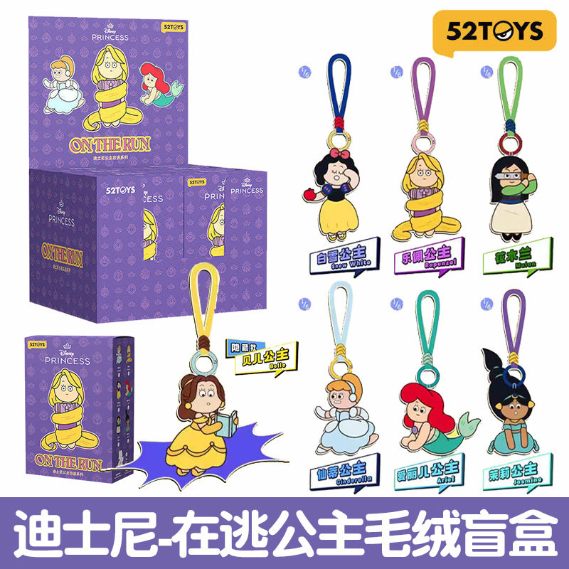 52TOYS在逃抽象白雪仙蒂公主毛绒挂件盲盒香包潮玩书包挂饰