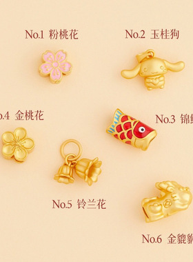 diy手绳配饰铃兰花桃花貔貅持久保色