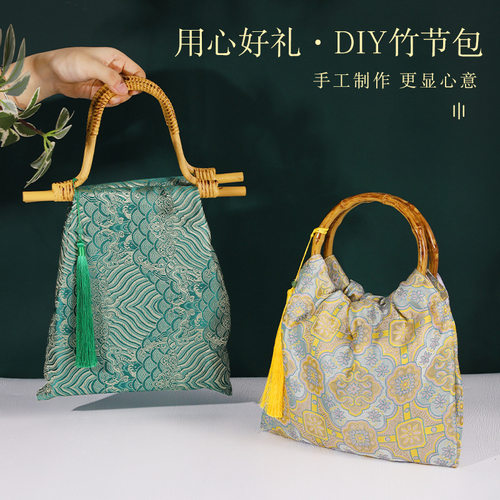 手工diy竹节包材料包套装新中式宋锦包包国风自制流苏挂件藤编包