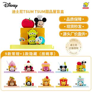 松松新年小屋系列正版盲盒潮玩手办公仔娃娃礼物摆件玩具