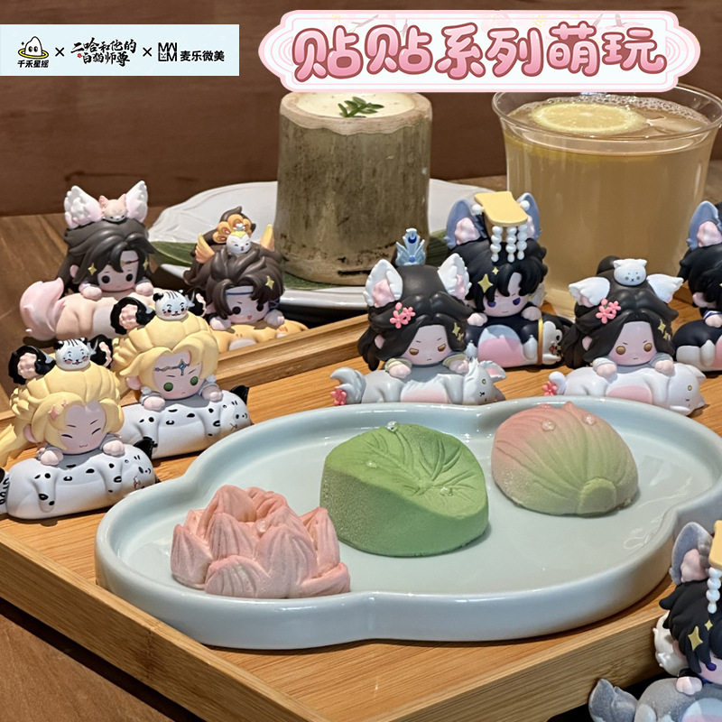 正版二哈和他的白猫师尊贴贴系列萌玩摆件公仔盲盒男女孩礼物玩具,模玩/动漫/周边/娃圈三坑/桌游,盲盒场景道具娃屋,淘宝优惠券,粉丝福利购,淘宝优惠卷