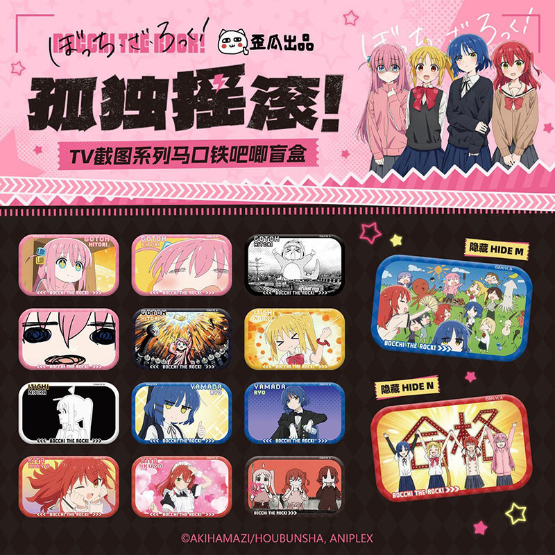 歪瓜出品孤独摇滚TV截图系列马口铁吧唧徽章盲盒二次元谷子吧唧,模玩/动漫/周边/娃圈三坑/桌游,动漫徽章/立牌,淘宝优惠券,粉丝福利购,淘宝优惠卷