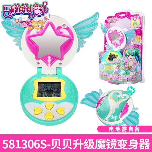 巴啦啦小魔仙美雪升级手机变身器女孩贝贝升级版魔镜礼物儿童玩具
