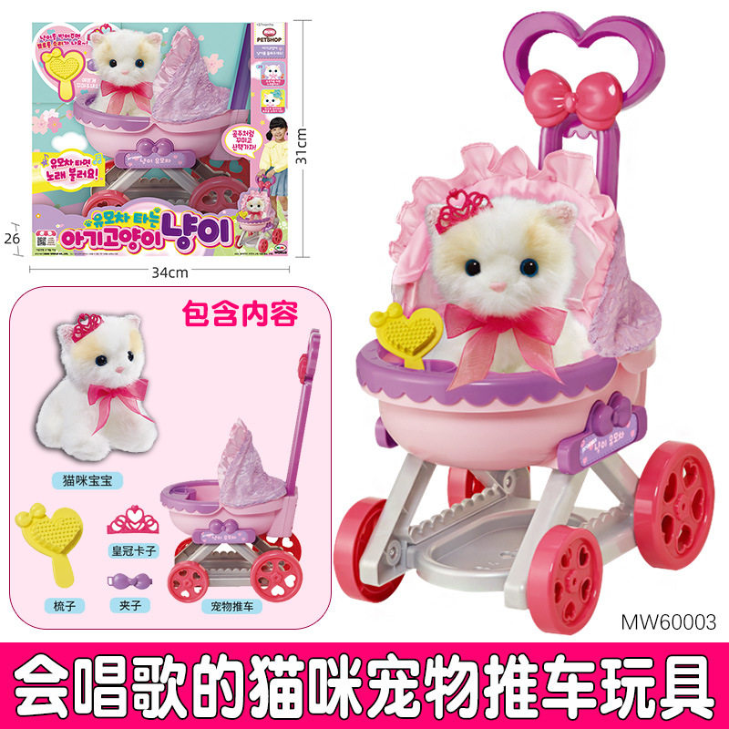 mimiworld猫咪宠物手推车玩具仿真萌宠过家家儿童生日礼物,玩具/童车/益智/积木/模型,仿真/动物玩偶,淘宝优惠券,粉丝福利购,淘宝优惠卷