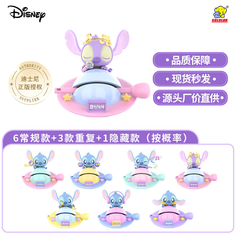 史迪奇敲敲乐盲盒手办摆件星际宝贝公仔史迪仔礼物正版,模玩/动漫/周边/娃圈三坑/桌游,盲盒场景道具娃屋,淘宝优惠券,粉丝福利购,淘宝优惠卷