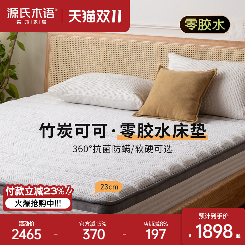 源氏木语家用护脊竹炭棕床垫