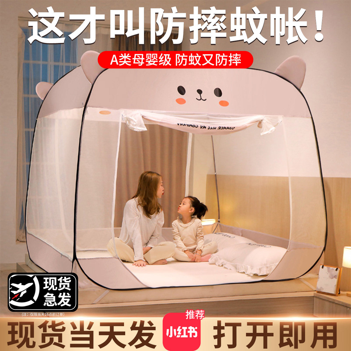 防掉床蚊帐2025新款家用儿童宝宝婴儿防摔全包底蒙古包Z加固加厚