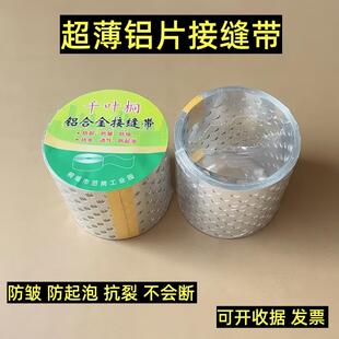 千叶桐超薄铝片接缝带嵌缝带石膏板接缝牛皮纸抗裂纸网格带